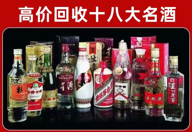 荔湾区茅台酒回收