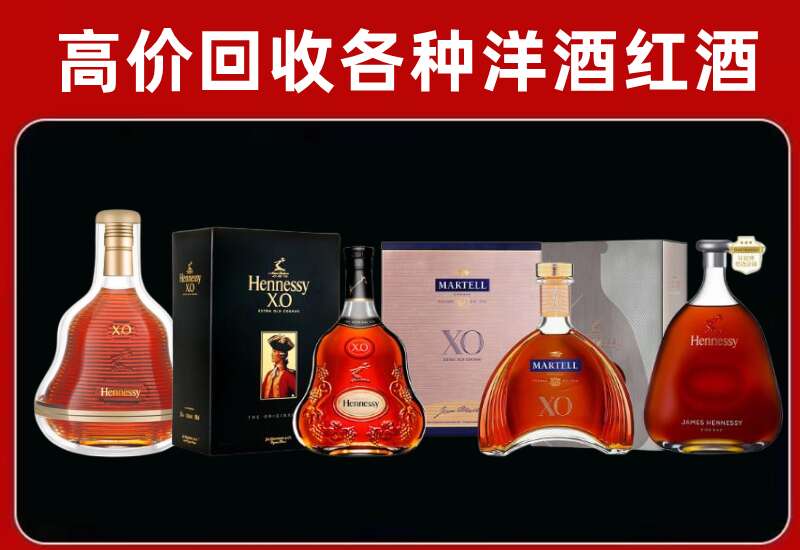 荔湾区回收轩尼诗